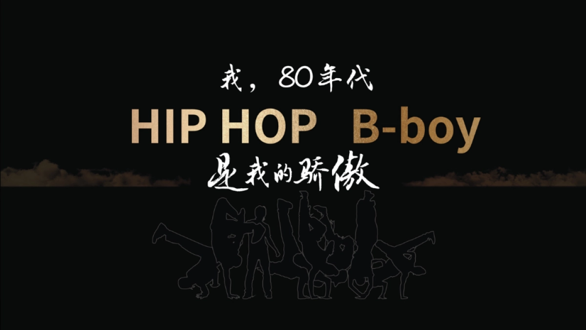 2017奉化时代地产明星拼盘演唱会策划案_第4页