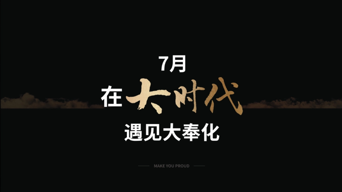 2017奉化时代地产明星拼盘演唱会策划案_第7页