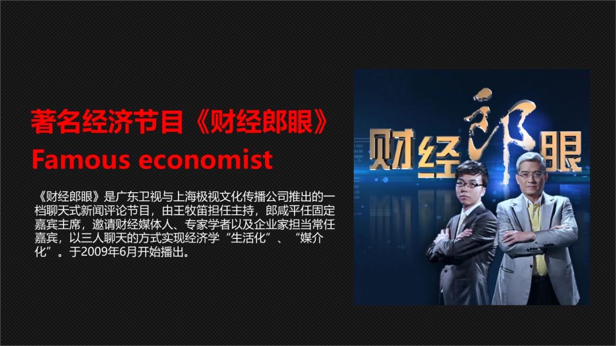 2017罗牛山地产投资发展高峰论坛策划案_第10页