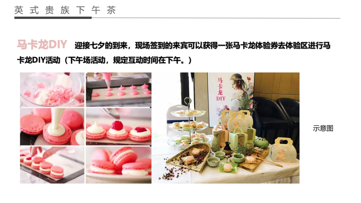 2017涌宁府叠墅样板房开放活动方案_第6页