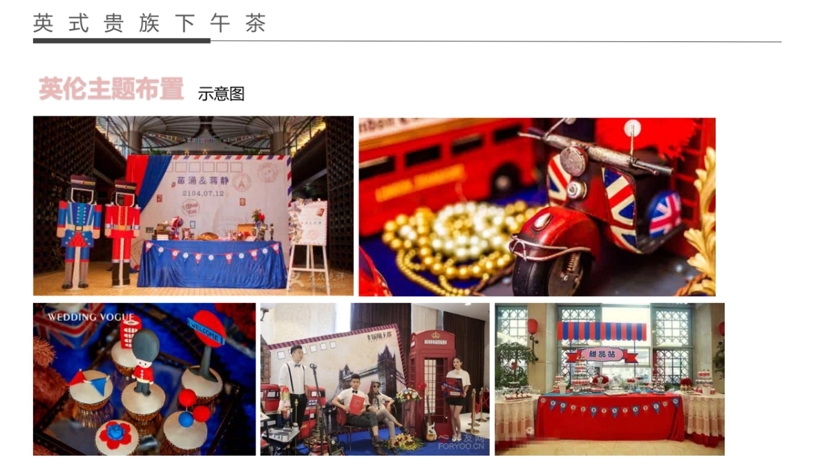 2017涌宁府叠墅样板房开放活动方案_第8页