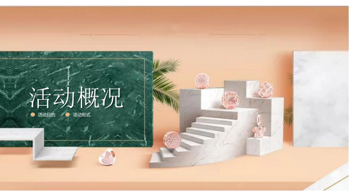 2018地产高端珠宝品鉴沙龙活动方案_第5页