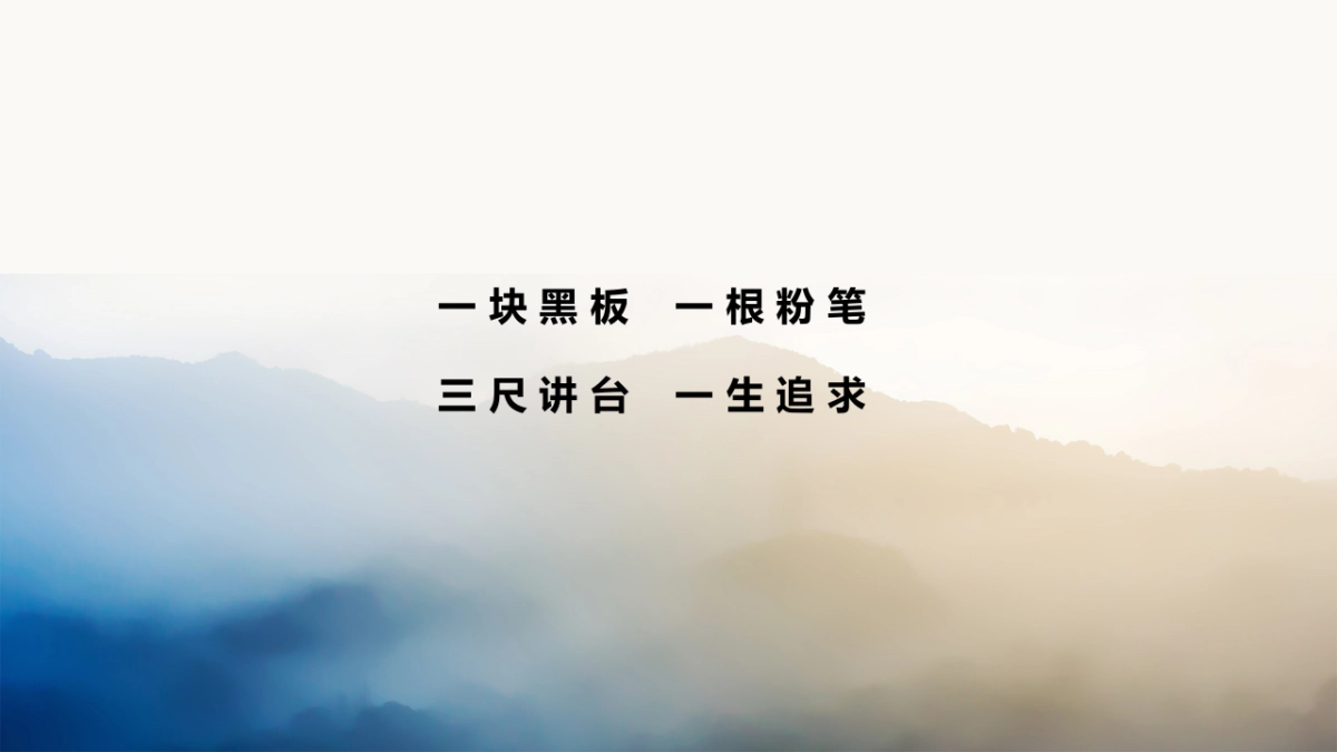 2018地产项目感恩教师节活动策划方案_第2页