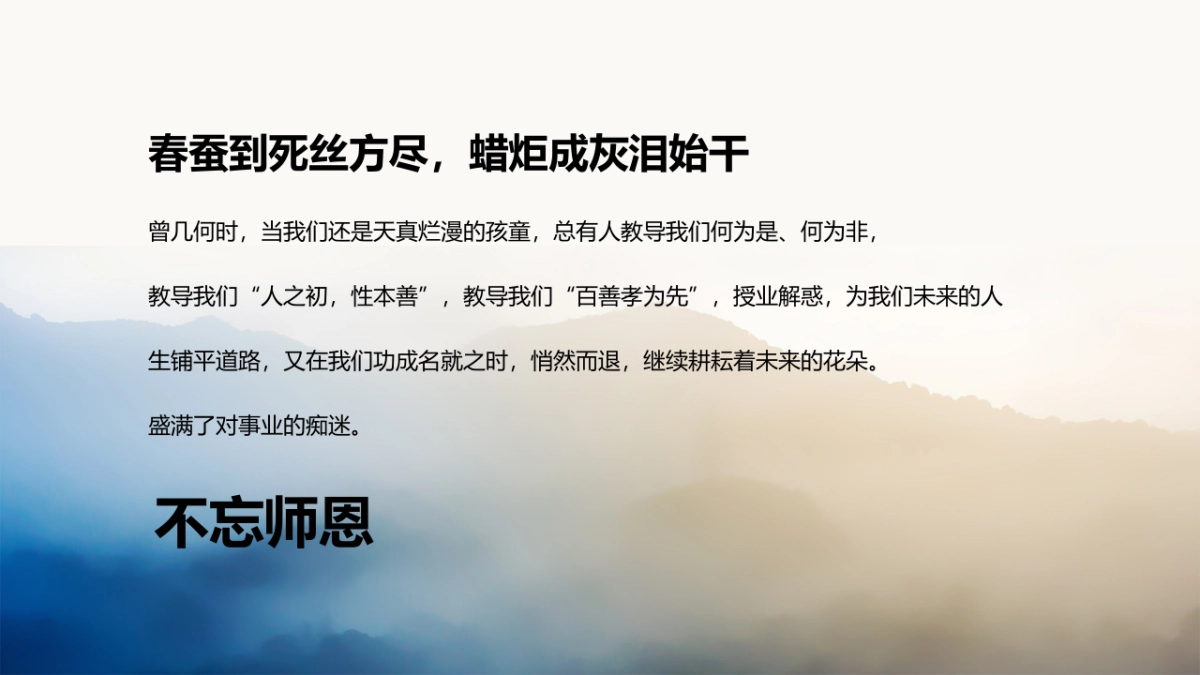2018地产项目感恩教师节活动策划方案_第3页