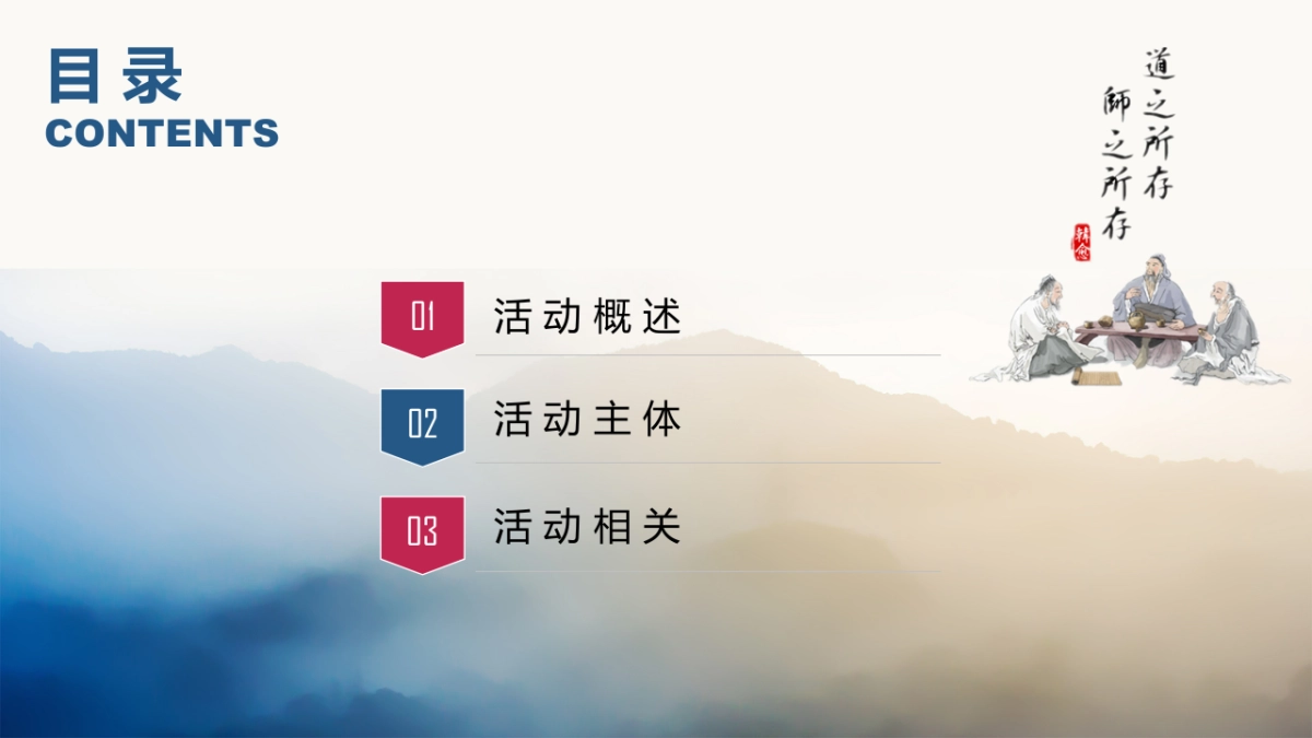 2018地产项目感恩教师节活动策划方案_第5页