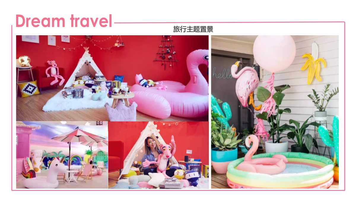 2018地产项目月度网红暖场活动策划案_第10页