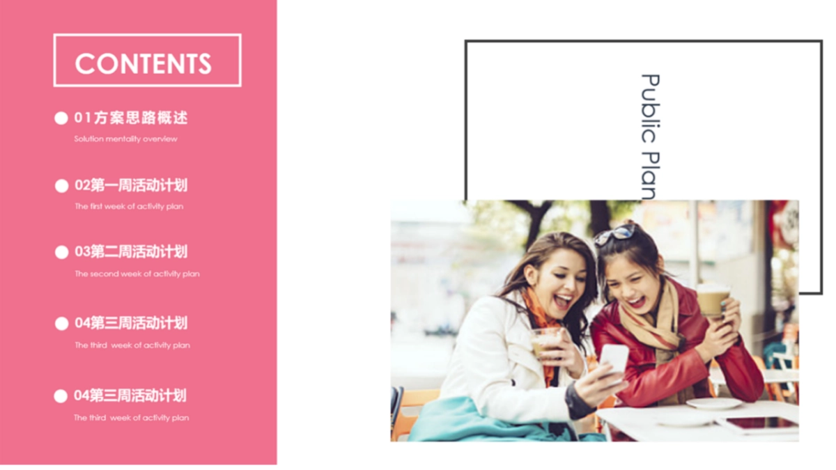 2018地产项目月度网红暖场活动策划案_第2页