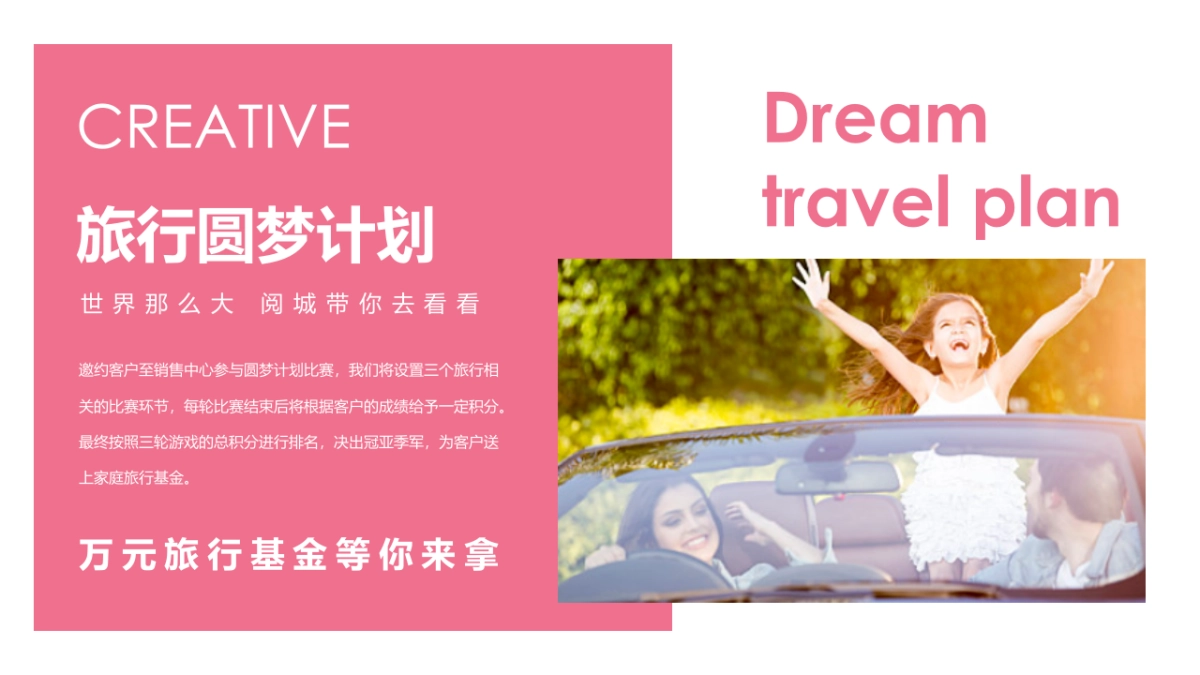 2018地产项目月度网红暖场活动策划案_第8页