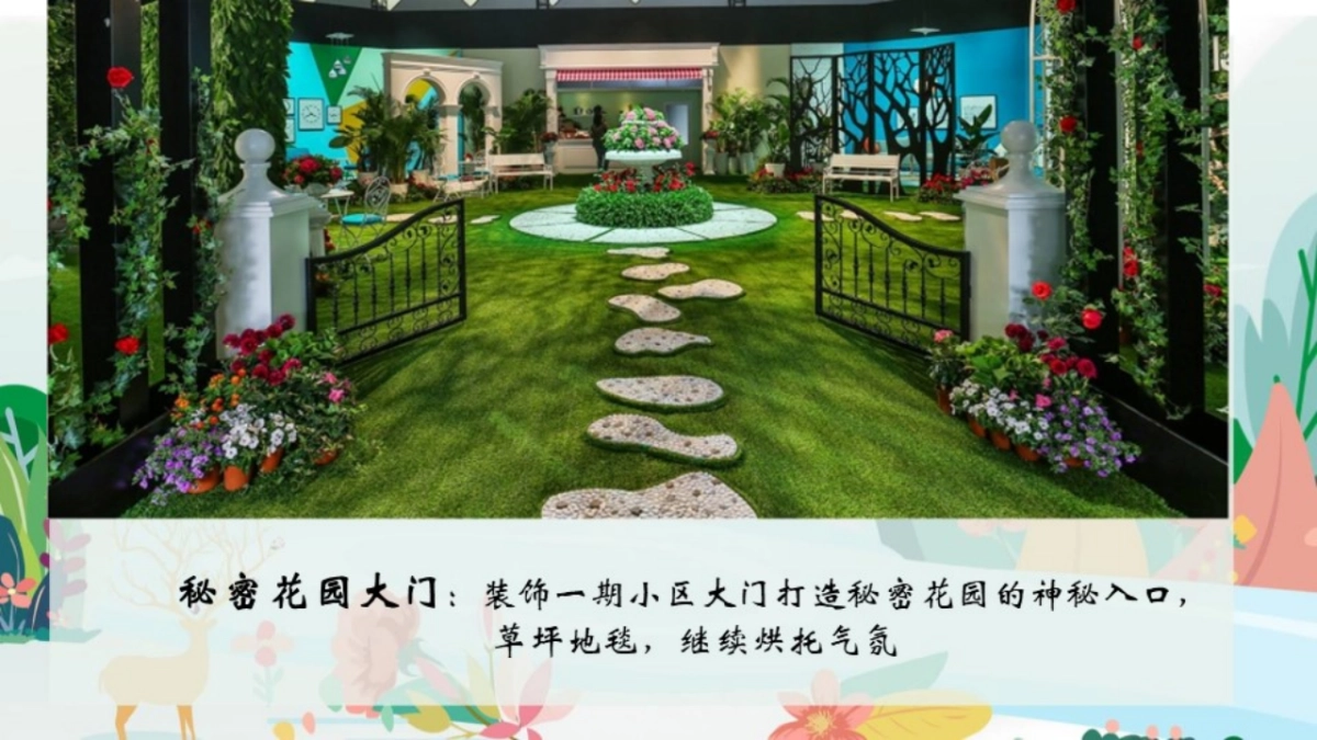 2018霍邱碧桂园春展策划方案暨首期交房氛围布置_第6页