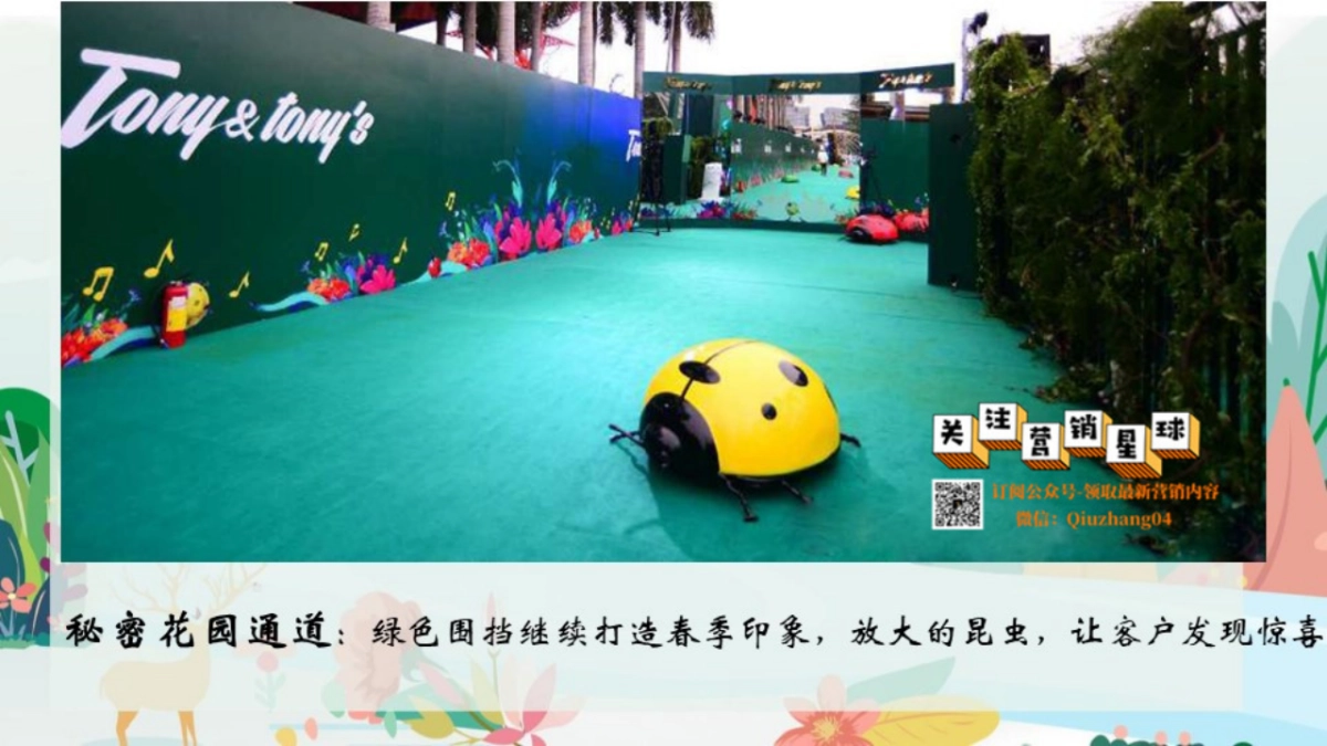 2018霍邱碧桂园春展策划方案暨首期交房氛围布置_第7页