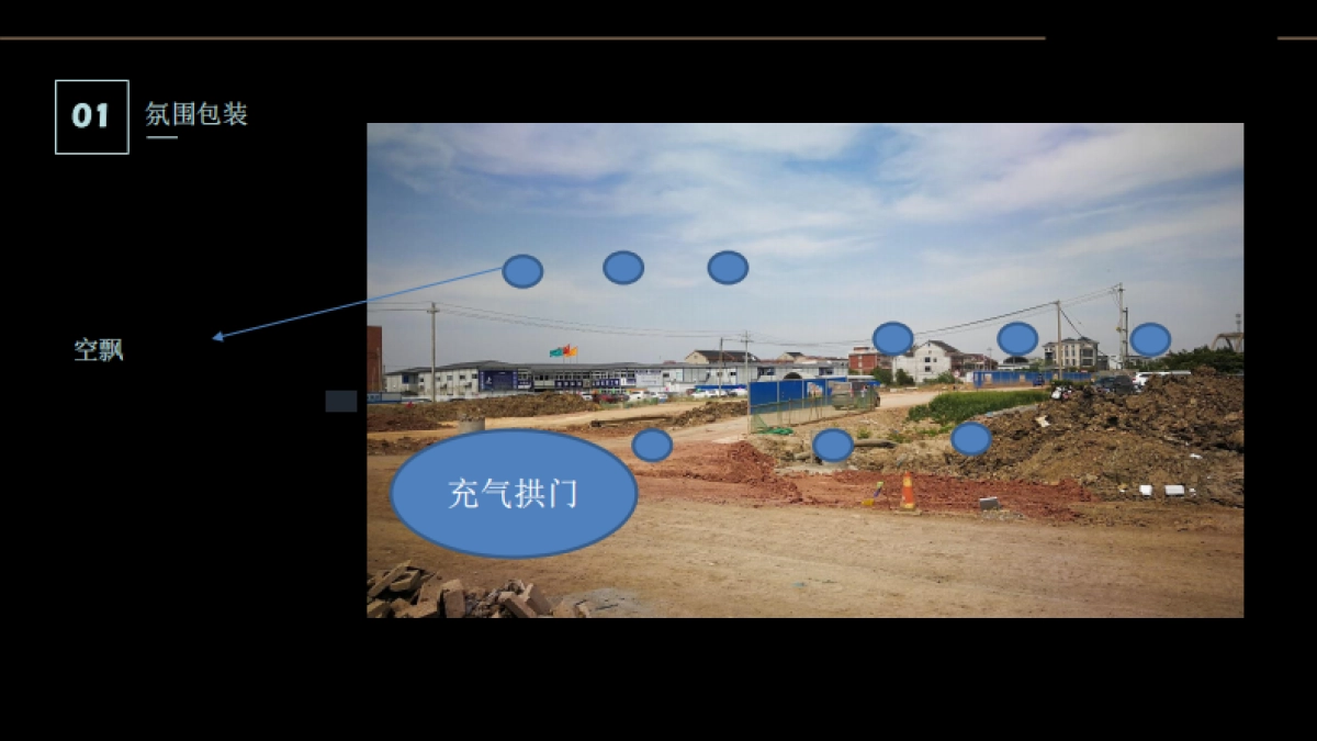 2018孔雀城京杭上宸样板房开放暨临时展厅开放活动方案_第7页