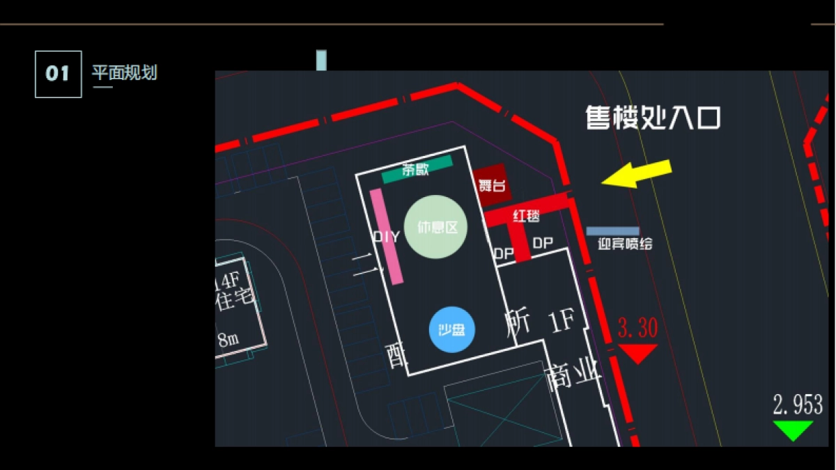 2018孔雀城京杭上宸样板房开放暨临时展厅开放活动方案_第8页