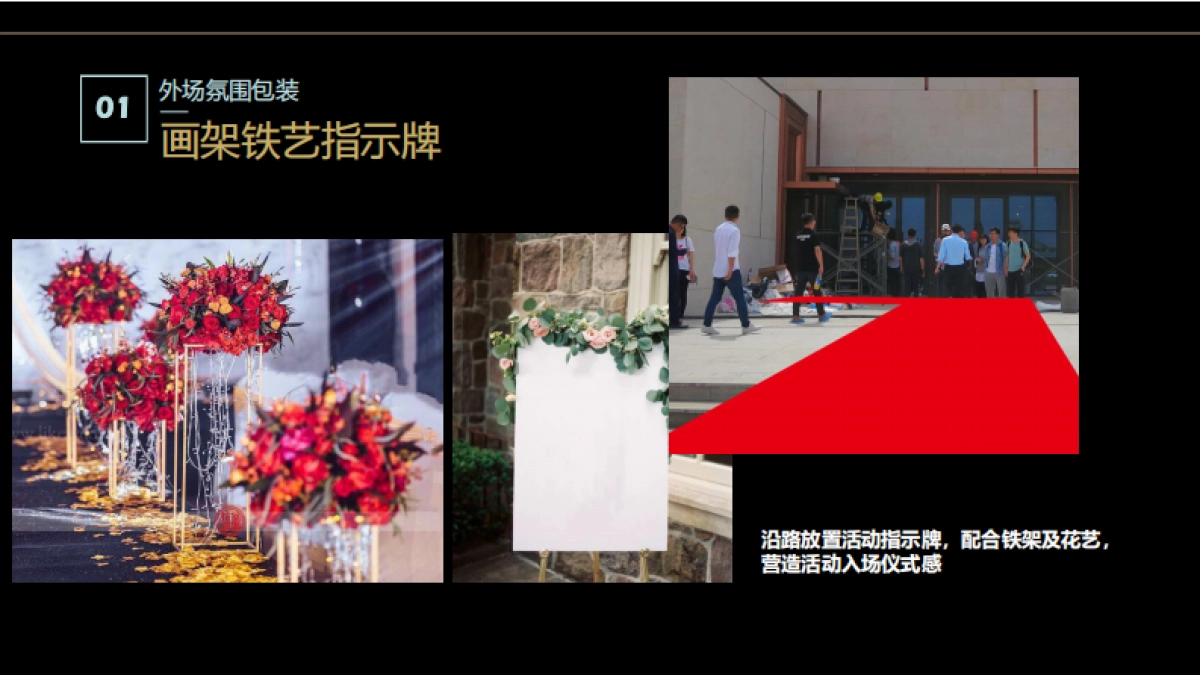 2018孔雀城京杭上宸样板房开放暨临时展厅开放活动方案_第9页