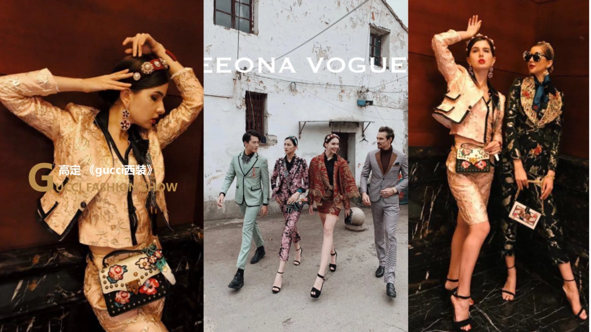 2018秘境传说GUCCI主题展国际时尚大秀暨新城樾隽样板房开放活动策划案_第7页