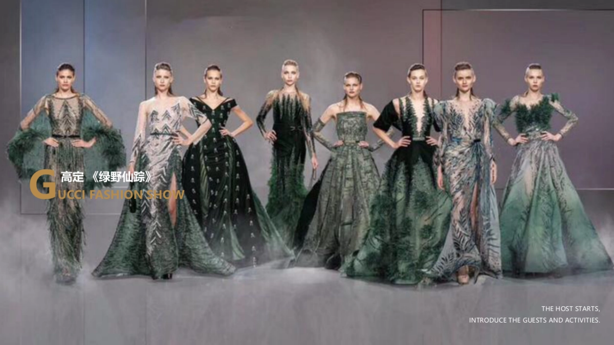 2018秘境传说GUCCI主题展国际时尚大秀暨新城樾隽样板房开放活动策划案_第8页