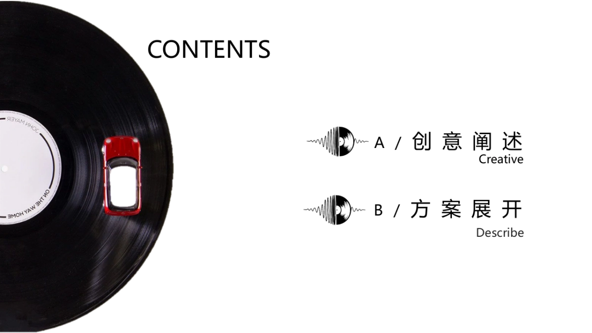 2018夏至音乐节地产展位创意规划方案_第2页