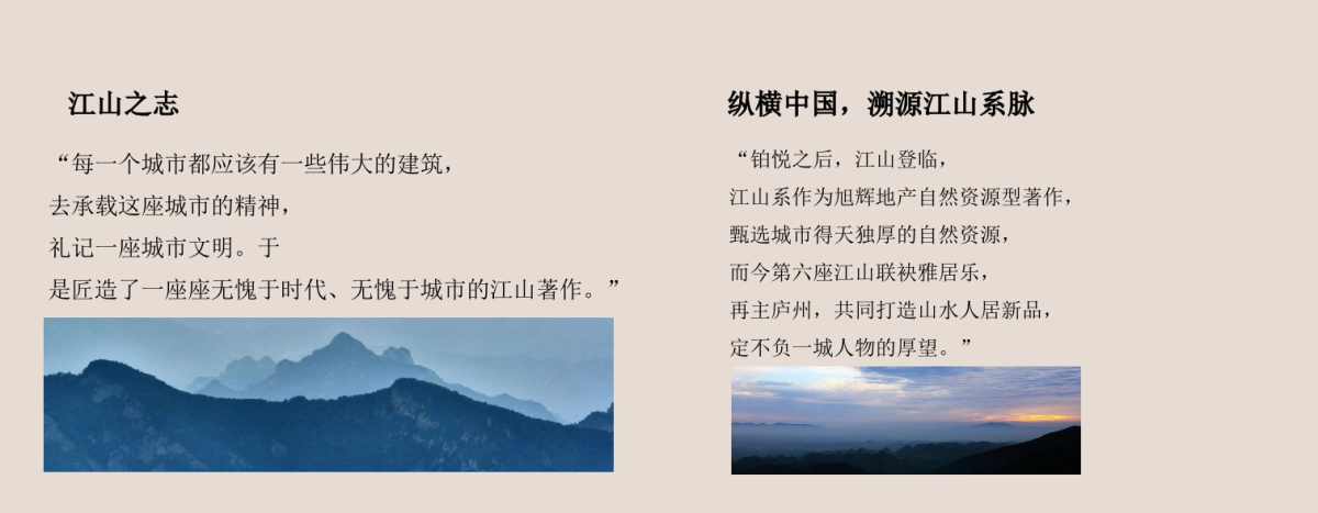 2018旭辉地产第六座江山系作品江山庐州印品鉴会活动方案_第4页