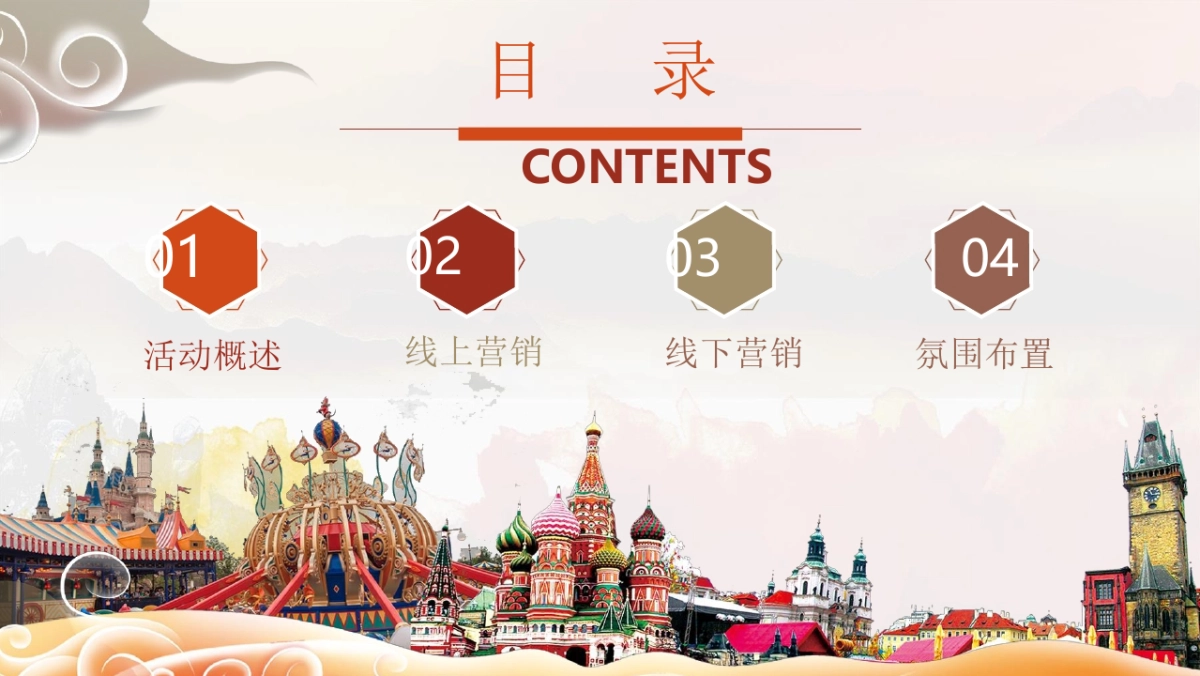 2018永安蝶泉湾曦岸迪斯尼梦幻之旅暨样板房开放活动策划案_第2页