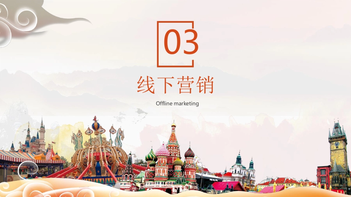 2018永安蝶泉湾曦岸迪斯尼梦幻之旅暨样板房开放活动策划案_第9页