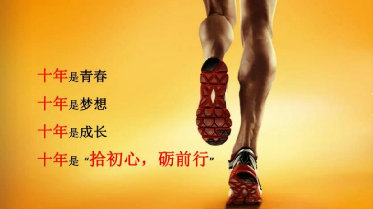 2018中房10周年系列活动之透明公益助力美丽乡村健康公益跑策划案_第7页