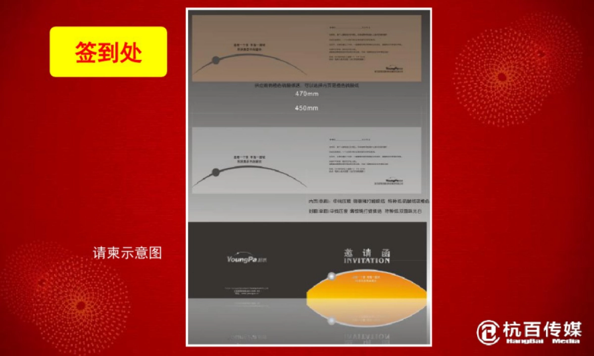 2019“今日东晟,因为有你”迎新春_宁德东晟地产客户答谢晚宴活动策划案_第10页