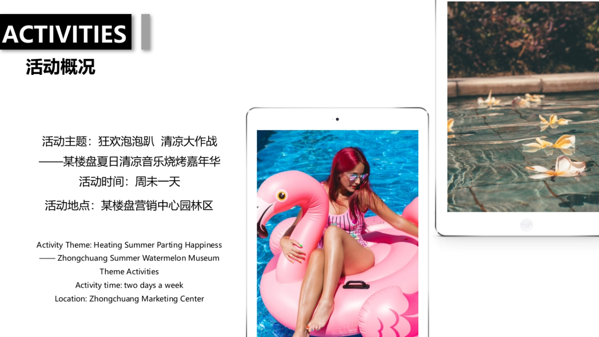 2019“狂欢泡泡趴 清理大作战”房地产楼盘夏日音乐烧烤嘉年华活动策划方案_第6页