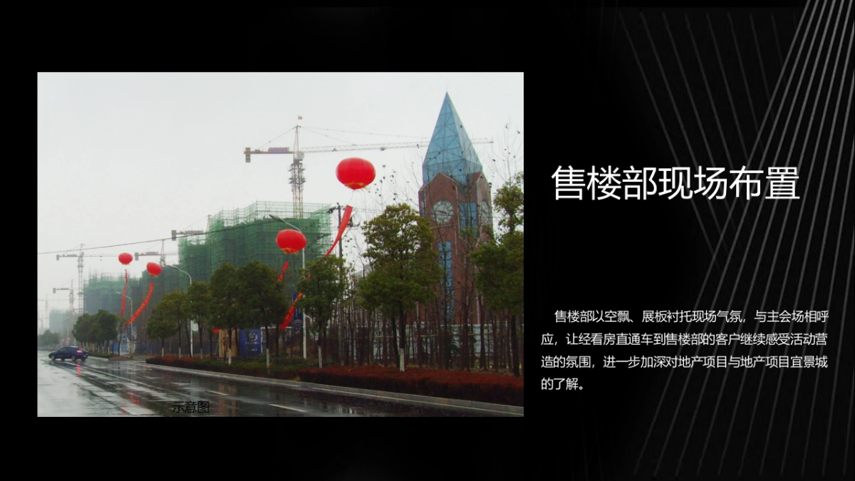 2019地产品牌19周年庆典策划活动策划方案_第10页