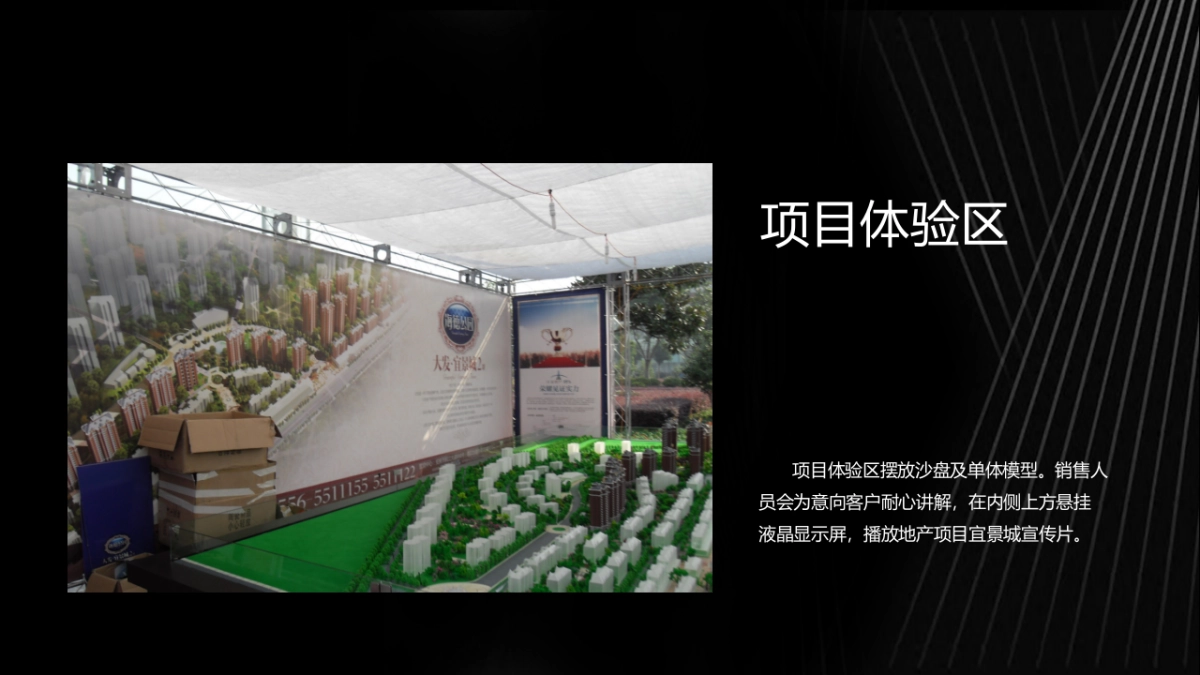 2019地产品牌19周年庆典策划活动策划方案_第9页