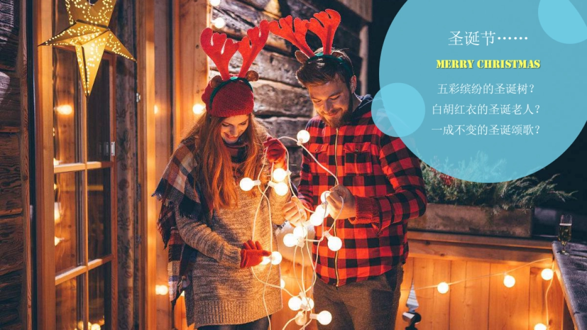 2019地产项目“蓝色圣诞夜”主题答谢晚宴策划案_第2页