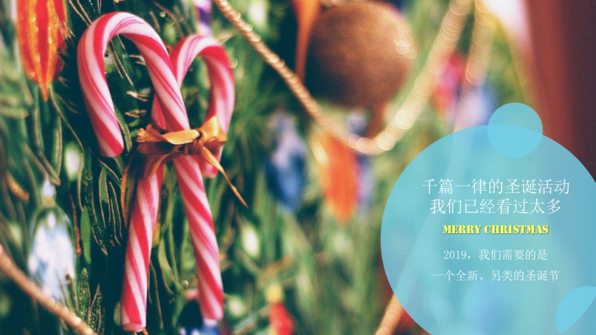 2019地产项目“蓝色圣诞夜”主题答谢晚宴策划案_第3页