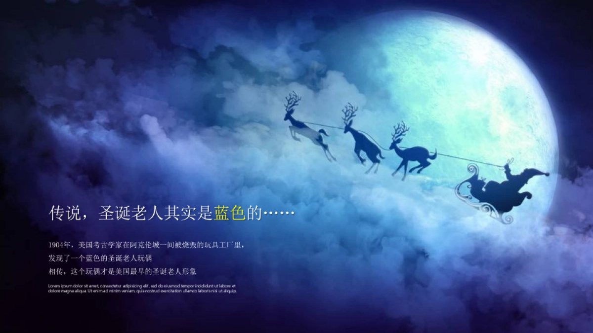 2019地产项目“蓝色圣诞夜”主题答谢晚宴策划案_第5页