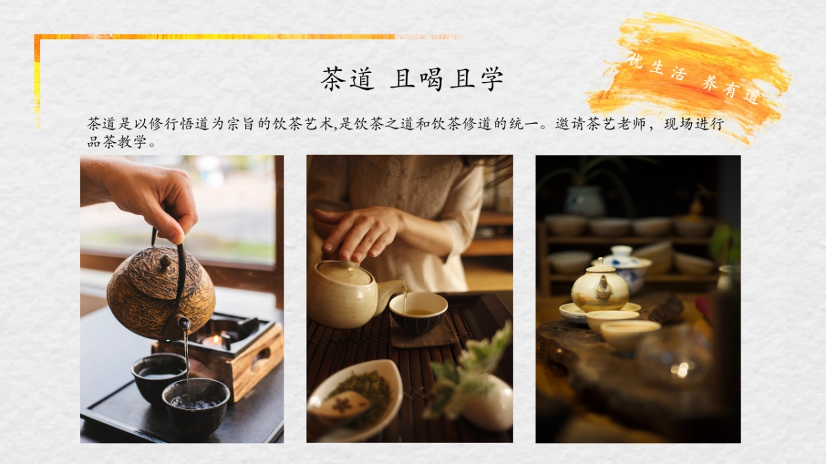 2019地产项目3月暖场“生活艺术「家」”活动策划方案_第10页