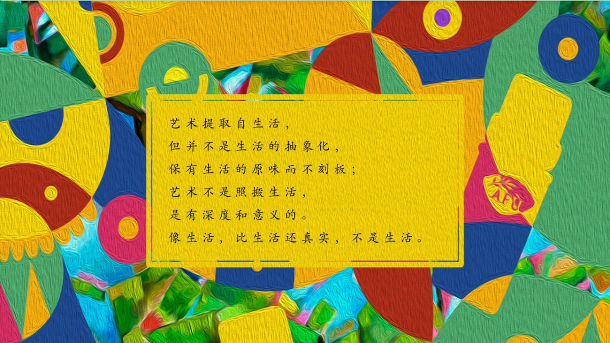 2019地产项目3月暖场“生活艺术「家」”活动策划方案_第2页