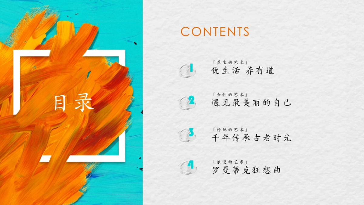 2019地产项目3月暖场“生活艺术「家」”活动策划方案_第4页