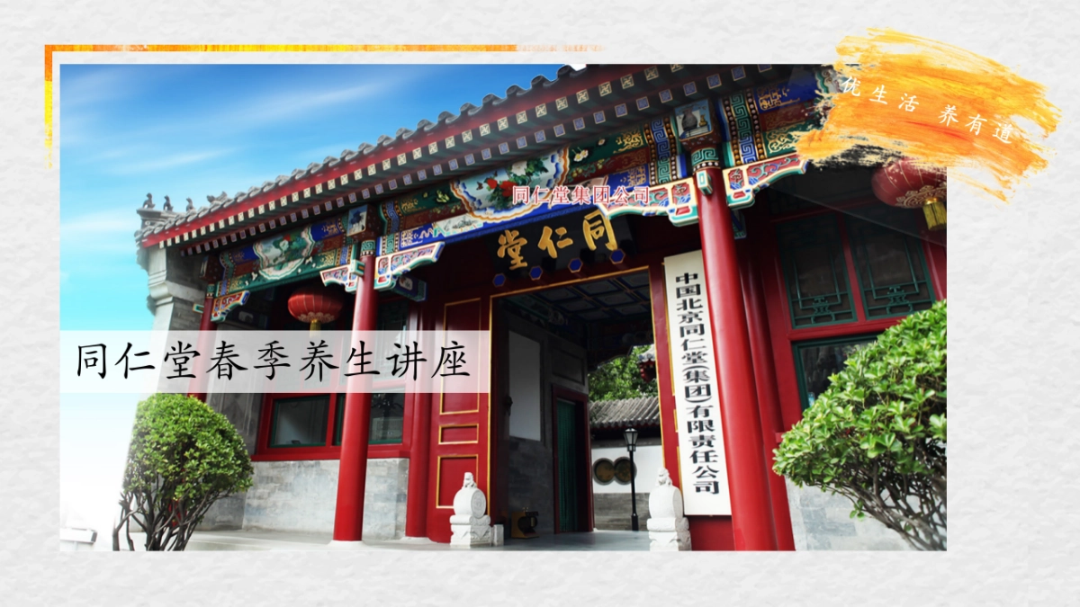 2019地产项目3月暖场“生活艺术「家」”活动策划方案_第8页