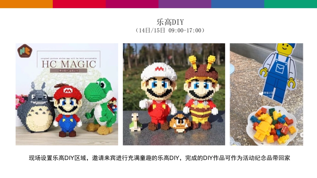 2019地产项目12月“岁末狂欢趴 圆梦畅想曲”系列暖场活动策划方案_第9页