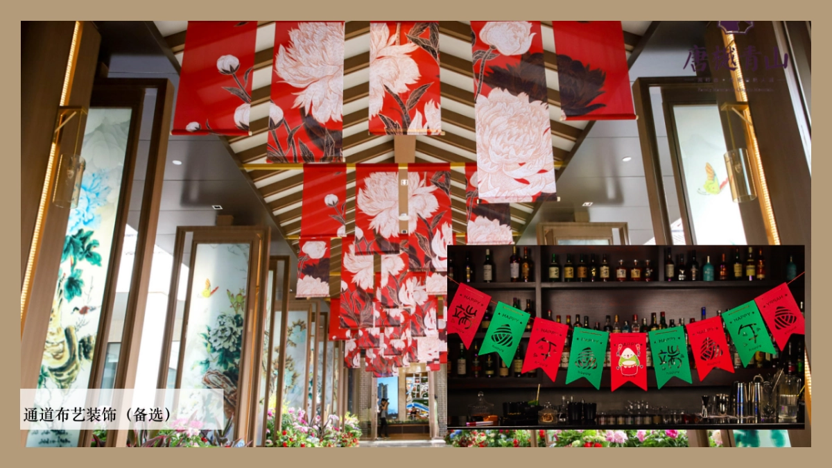 2019地产项目端午节系列活动策划方案_第10页