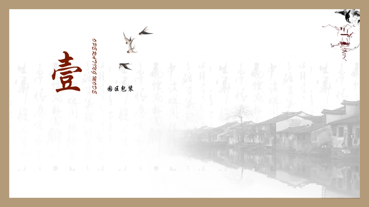 2019地产项目端午节系列活动策划方案_第4页