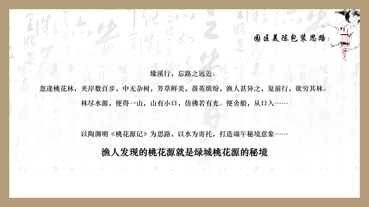 2019地产项目端午节系列活动策划方案_第5页