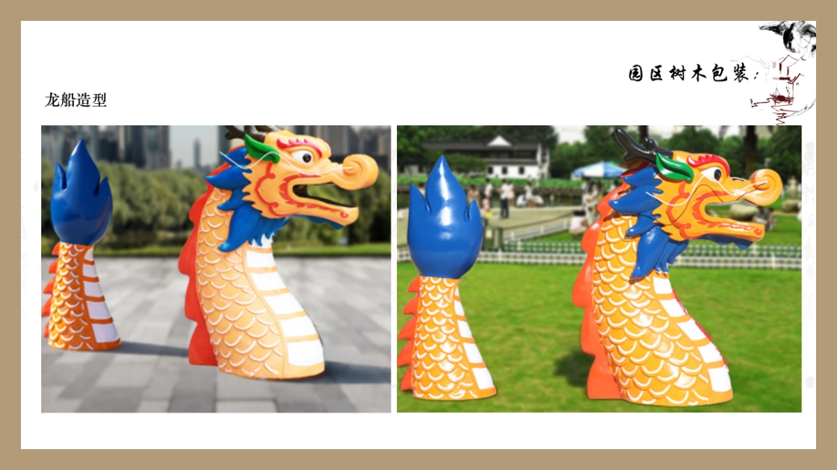 2019地产项目端午节系列活动策划方案_第6页