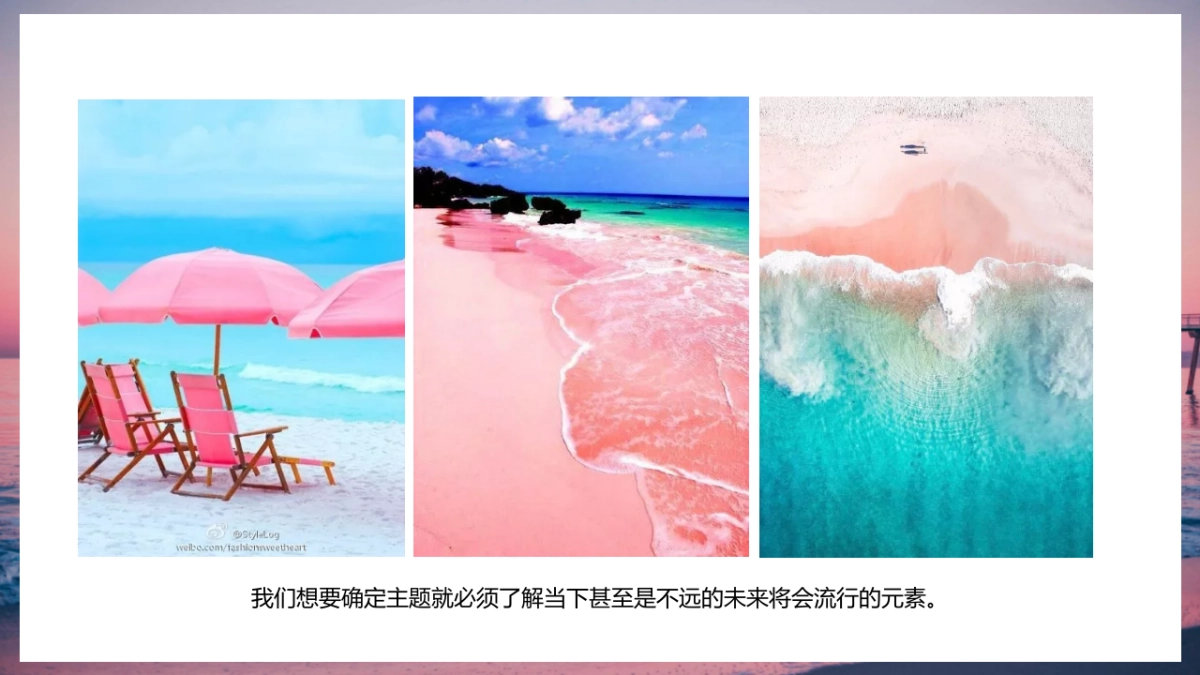 2019地产项目粉色水上派对活动策划方案_第6页