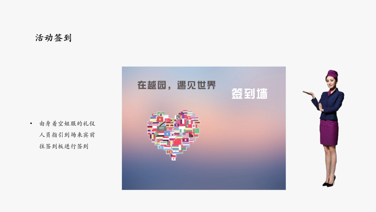 2019地产项目国庆嘉年华暨世界知名建筑微型展活动策划方案_第10页