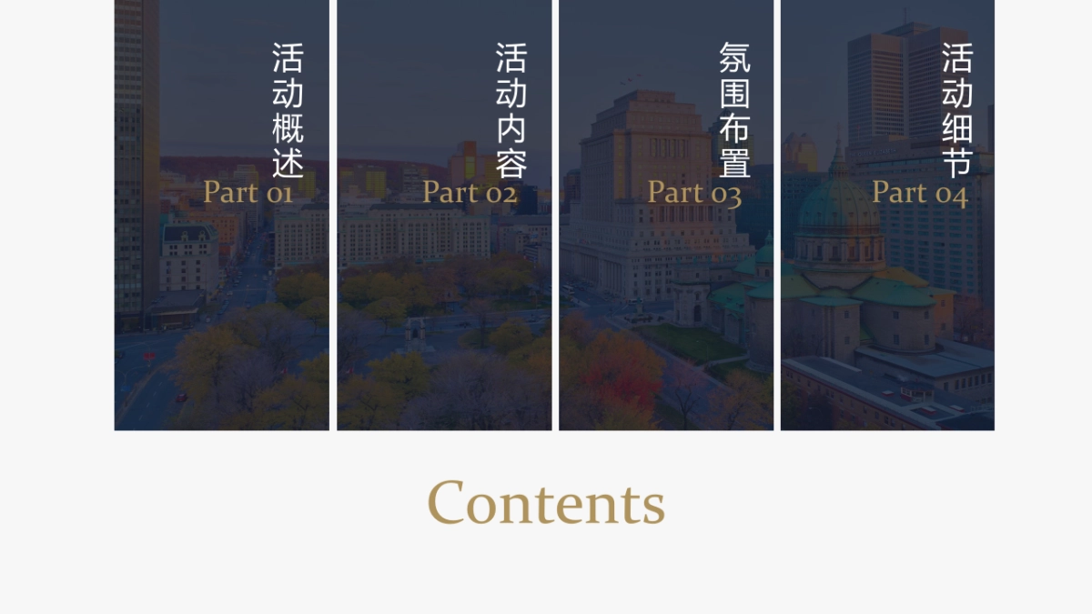 2019地产项目国庆嘉年华暨世界知名建筑微型展活动策划方案_第2页