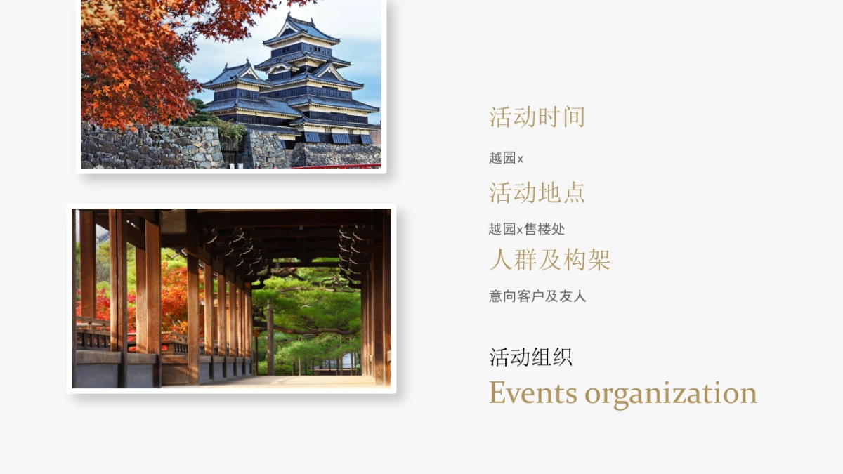 2019地产项目国庆嘉年华暨世界知名建筑微型展活动策划方案_第6页