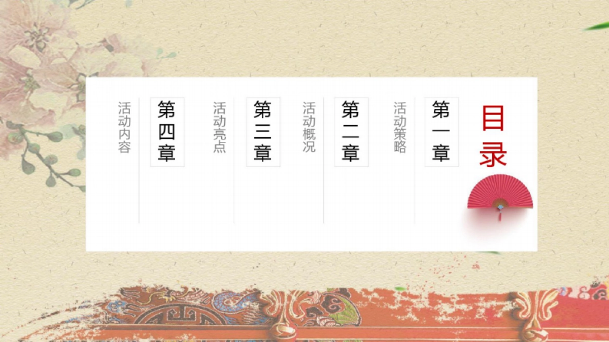 2019地产项目国庆暖场(民俗、非遗主题)活动策划方案_第2页