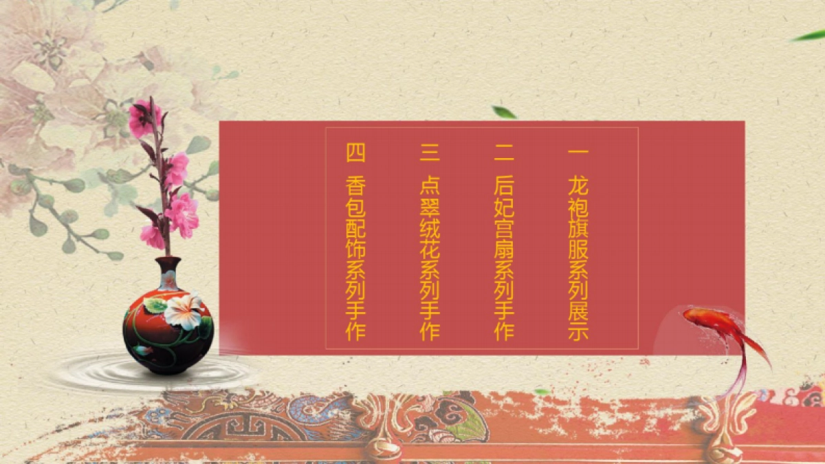 2019地产项目国庆暖场(民俗、非遗主题)活动策划方案_第6页