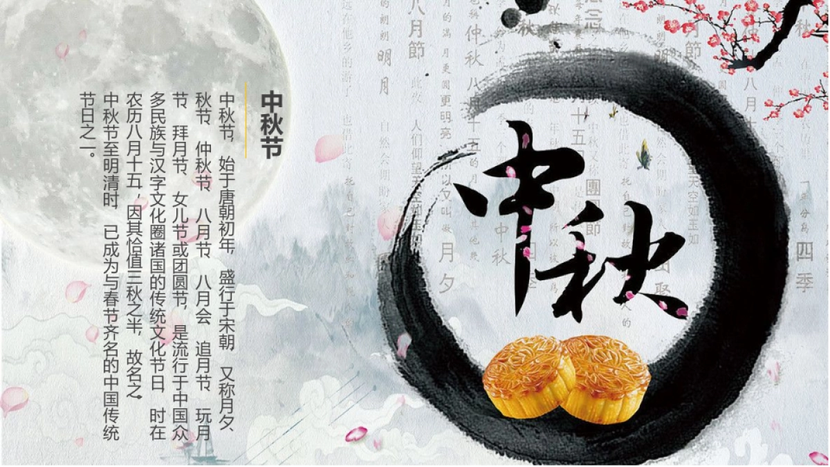 2019地产项目花园号探索太空系列中秋活动策划方案_第6页