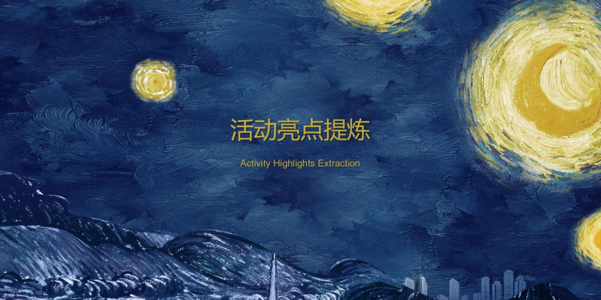 2019地产项目交付“欧罗巴不朽的艺术之旅”活动策划方案_第10页