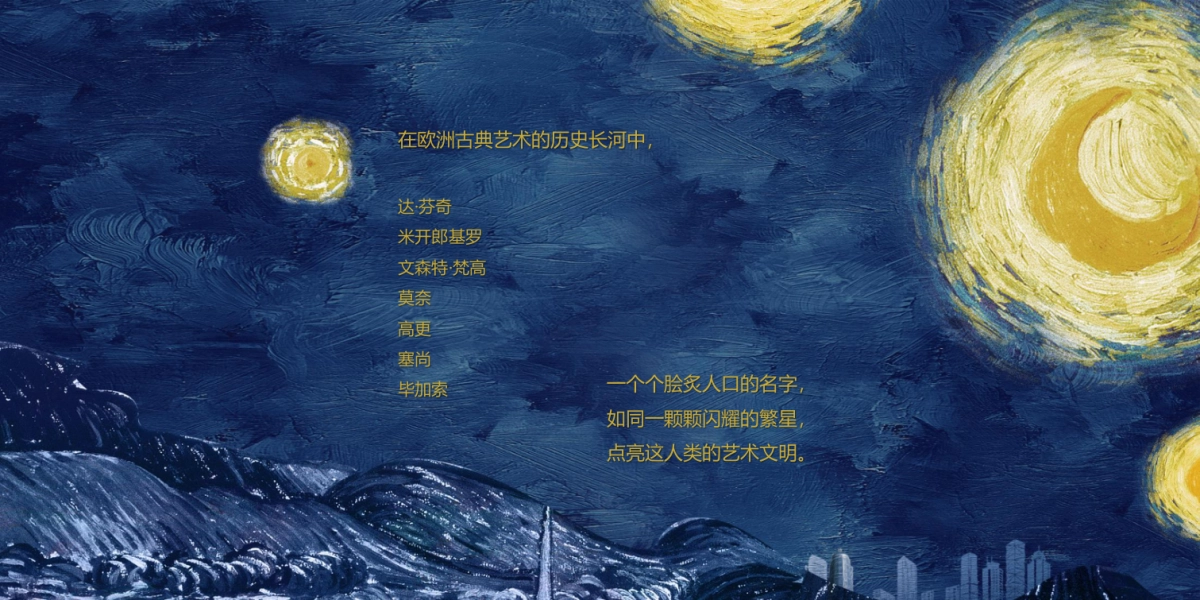 2019地产项目交付“欧罗巴不朽的艺术之旅”活动策划方案_第3页