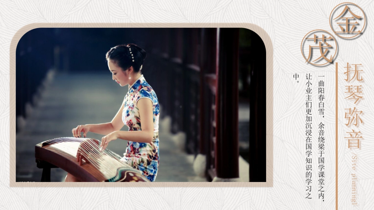 2019地产项目经典国学系列活动策划方案_第10页